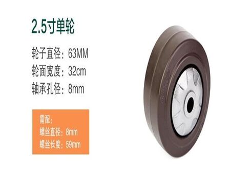(2 Pack) 2.5-inch Rubber ER Silent Shock-Absorbing high-Elastic wear-Resistant Oil Single Wheel (excluding Screws and Nuts) in Saudi Arabia