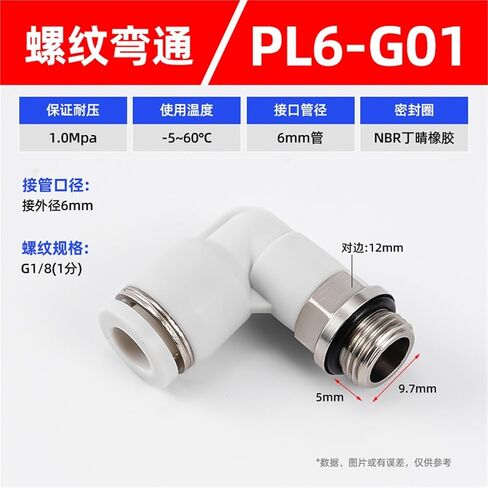 PL Black/white Two-way G-thread L-shaped Right Angle Elbow Quick Plugs Pneumatic Connector 1Pcs(白色PL6-G01) in Kuwait
