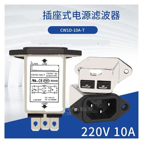 220V Anti-Interference Single-Phase Socket Type 50HZ Filter CW1D 3A Power Supply 6A AC 10A(CW1D-10A-T) in Saudi Arabia