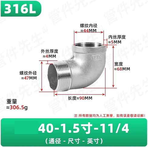 stainless steel elbow 90 degree tube. Internal and External Thread Adapter(G11/2) in Saudi Arabia