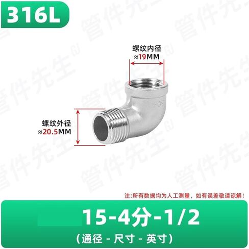 stainless steel elbow 90 degree tube. Internal and External Thread Adapter(G1/2) in Saudi Arabia