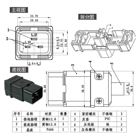 AC Power Socket Male Horizontal Input 16A 250V with Ears mounting Screw Fixing Hole SS-3A(Pin Shaped seat) in Saudi Arabia