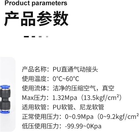 PU Blue Quick Plugs Two-way Air Pipe Connector 4 6 8 10 12 16mm Plastic 1Pcs(PU14) in Saudi Arabia