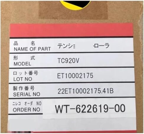 جهاز التحكم في التوتر، كاشف التوتر TC920V in Saudi Arabia