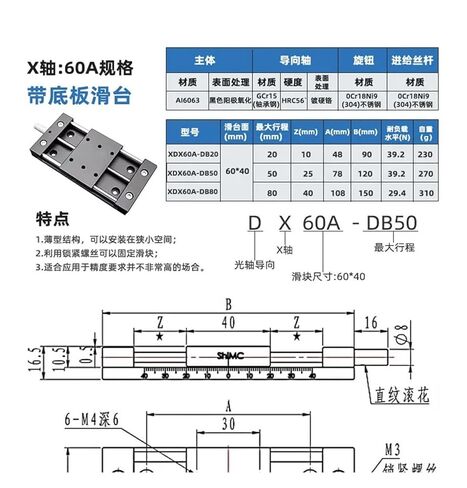 XY axis 60 Degree Manual fine Adjustment Displacement Slide Heavy Linear Optical axis Feed Screw(XDX60A-DB80 with Base) in Saudi Arabia