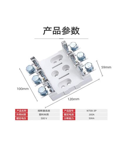 NT00 Low Voltage Fuse Base 3P Knife Type Plug-in Fuse RT16-00 Brass Parts in Saudi Arabia
