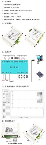 جهاز إرسال درجة الحرارة ذو 12 قناة NTC إلى 485 وحدة اكتساب 10K الثرمستور Modbus RTU in Kuwait