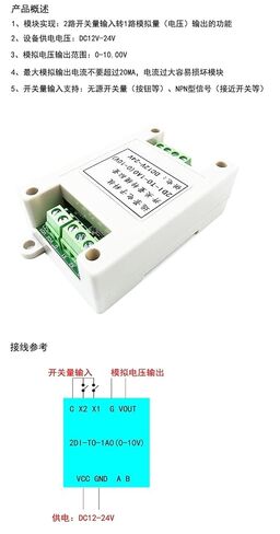 مدخل تبديل ثنائي الاتجاه إلى مخرج تناظري أحادي الاتجاه 2DI إلى وحدة 1AO مع جهد 0-10 فولت قابل للتعديل in Kuwait