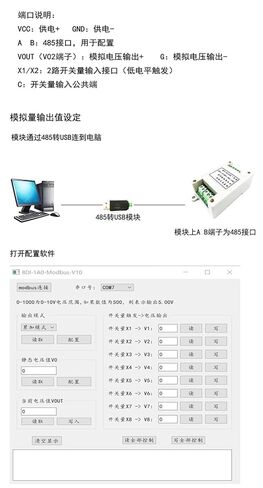 مدخل تبديل ثنائي الاتجاه إلى مخرج تناظري أحادي الاتجاه 2DI إلى وحدة 1AO مع جهد 0-10 فولت قابل للتعديل in Kuwait