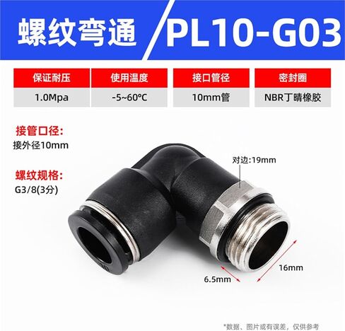 PL Black/white Two-way G-thread L-shaped Right Angle Elbow Quick Plugs Pneumatic Connector 1Pcs(黑色PL10-G03) in Saudi Arabia