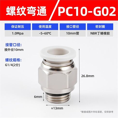 أسود/أبيض G-خيط مستقيم من خلال موصل سريع PC8-02/10-02 المقابس مكون هوائي 1 قطعة (PC10-G02) in Kuwait