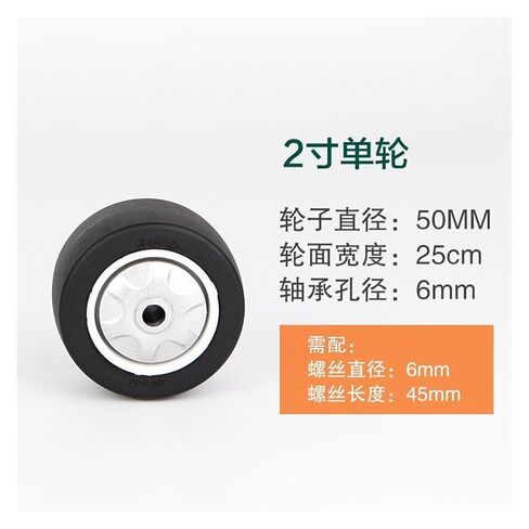 2 Pieces/lot 2-inch Polyurethane PU Silent and wear-Resistant Oil Black Single Wheel (no Screws or Nuts Included) in Saudi Arabia