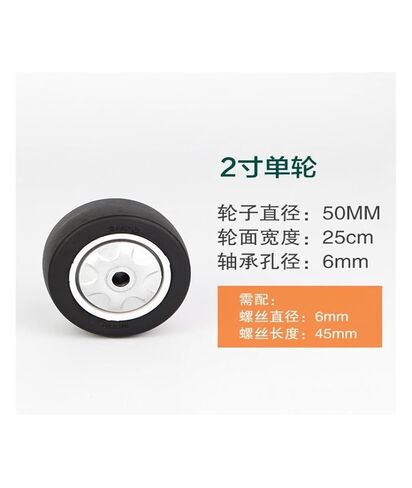 2 Pieces/lot 2-inch Polyurethane PU Silent and wear-Resistant Oil Black Single Wheel (no Screws or Nuts Included) in Saudi Arabia