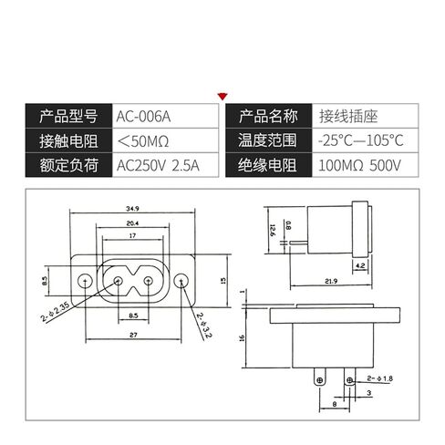AC Power Socket 8-Shaped Socket Two-core 2-Hole with mounting Holes can be Welded Pure Copper Foot Socket in Saudi Arabia