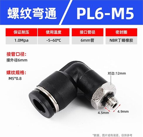 PL أسود/أبيض اتجاهين G- الموضوع على شكل حرف L الزاوية اليمنى الكوع المقابس السريعة موصل هوائي 1 قطعة (PL6-M5) in Kuwait