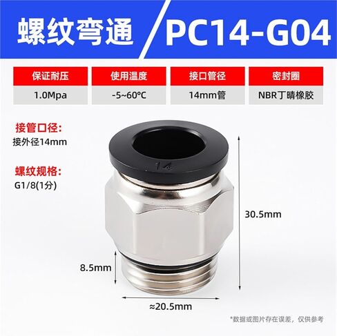 أسود/أبيض G-خيط مستقيم من خلال موصل سريع PC8-02/10-02 المقابس مكون هوائي 1 قطعة (PC14-G04) in Kuwait