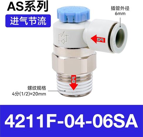 Cylinder Throttle Valve AS1201F-M5-04SA Pneumatic Quick Plugs Connector PTL08-01B Speed Control 2201F-06 1Pcs(AS4211F-04-06SA(进气型)) in Kuwait