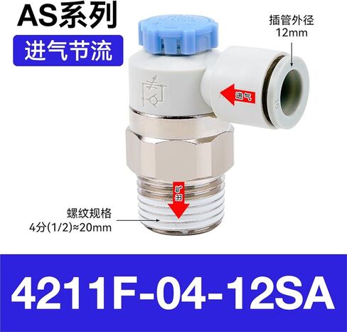 Cylinder Throttle Valve AS1201F-M5-04SA Pneumatic Quick Plugs Connector PTL08-01B Speed Control 2201F-06 1Pcs(AS4211F-04-12SA(进气型)) in Kuwait