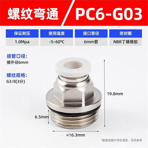 أسود/أبيض G-خيط مستقيم من خلال موصل سريع PC8-02/10-02 المقابس مكون هوائي 1 قطعة (PC6-G03) in Kuwait