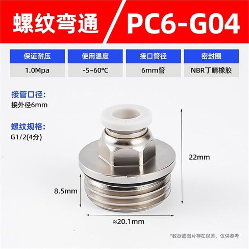 أسود/أبيض G-خيط مستقيم من خلال موصل سريع PC8-02/10-02 المقابس مكون هوائي 1 قطعة (PC6-G04) in Kuwait