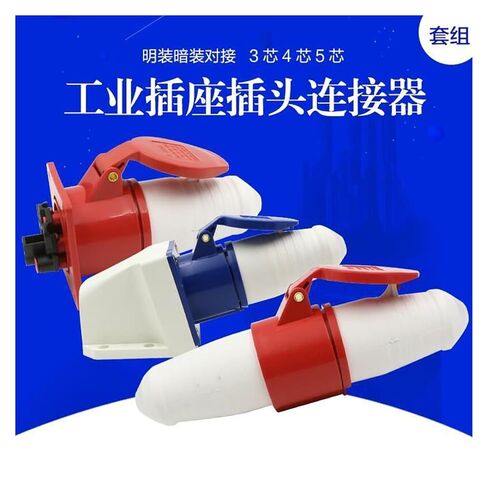 موصل صناعي ومقبس للطيران ثلاثي النواة رباعي النواة وخمس فتحات 16A/32A مجموعة إرساء مقاومة للماء غير قابلة للانفجار (مجموعة مثبتة على السطح 16A أساسية 3) in Kuwait