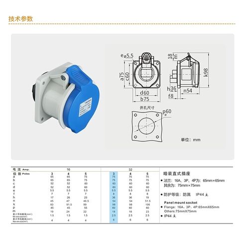 موصل المقبس الصناعي TYPR5801 (32A 3 كور) مقعد مستقيم in Kuwait