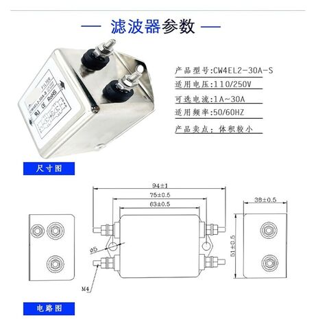 CW4EL2-30A-S Power Filter 220V Filter Anti-Interference AC DC Single Phase in Saudi Arabia