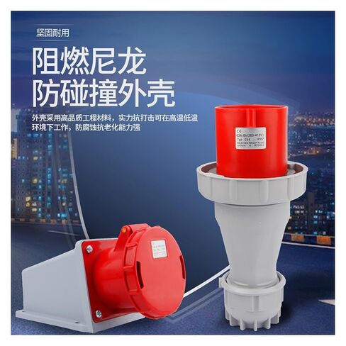 IP67 مقاوم للماء عالي الطاقة صناعي 63A / 125A مقبس الطيران موصل غير مقاوم للانفجار 3-core 4-Wire 5-core (قابس 63A رباعي النواة) in Kuwait