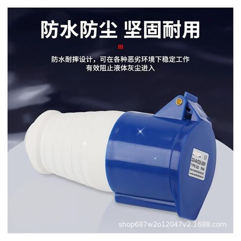 ZQ-223 موصل صناعي 3 ثقوب 32A3X32A مقرنة مقاومة للماء IP44 32A مقبس (3 كور 32A -223 صلب) in Kuwait