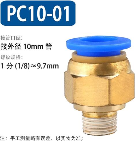 Quick Tracheal Copper Connector PC8-02 External Thread Straight Through Plugs PC10/12/14/16 High Pressure 1Pcs(PC10-01) in Saudi Arabia