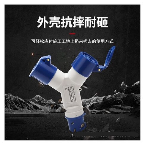 مقبس صناعي واحد إلى اثنين 3X16A طيران ثنائي الاتجاه ومقبس مقاوم للماء IP44 1013-2 in Kuwait