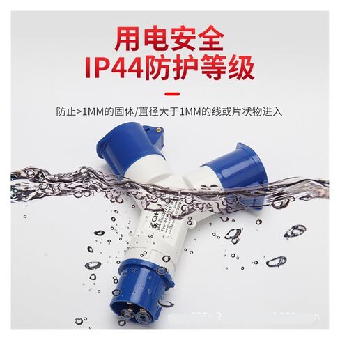 مقبس صناعي واحد إلى اثنين 3X16A طيران ثنائي الاتجاه ومقبس مقاوم للماء IP44 1013-2 in Kuwait