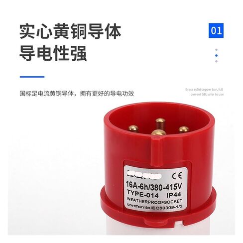 ZQ-014 الطيران 4X16A مقبس صناعي رباعي النواة مقاوم للغبار IP44 مقاوم للماء صناعي (4 كور 16A -014 صلب) in Kuwait