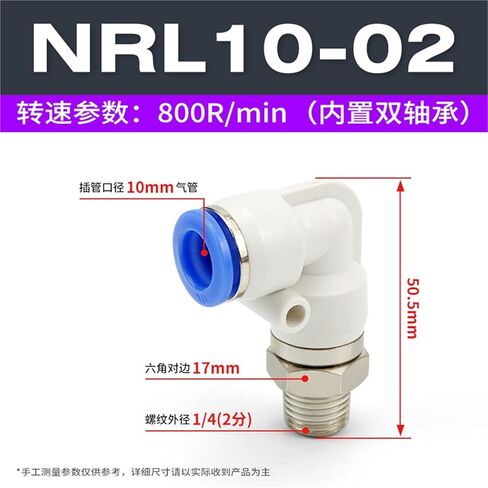 NRL Pneumatic Air Hose Quick Plugs Connector Straight Through NRC High-speed Rotary Joint Elbow PL8-02/PC6-02 1Pcs(弯头NRL10-02) in Saudi Arabia