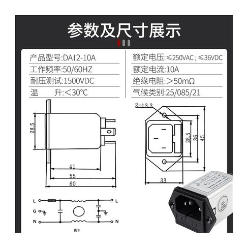 DA12-10A AC Power Filter Anti-Interference pin Socket with Fuse Port 10A DAI2 Series in Saudi Arabia