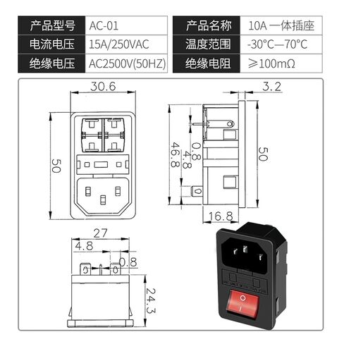 Pin Socket 10A high Power AC Power Socket with Insurance Switch Cabinet Computer Socket(Panel Slot 1.5) in Saudi Arabia