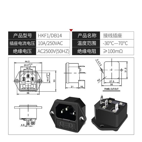 AC Power Socket with Insurance 10A Socket Appliance Socket Cabinet Socket in Saudi Arabia
