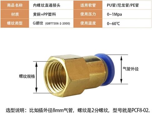 Copper Hose Pneumatic Trachea Quick Plugs Connector With Internal Thread Straight Through PCF6-01/8-02/10-03/12-04 1Pcs(PCF6-04) in Saudi Arabia