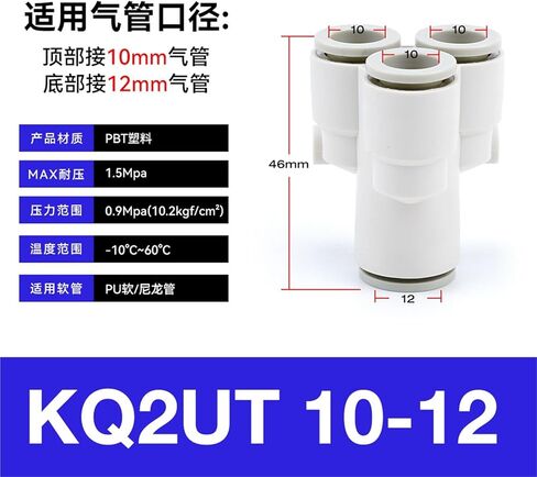 موصل هوائي بخمسة اتجاهات على شكل Y KQ2UD04-06 القصبة الهوائية سريع بقطر متغير PRG08-10 رباعي الاتجاهات 1 قطعة (四通KQ2UT10-12) in Kuwait