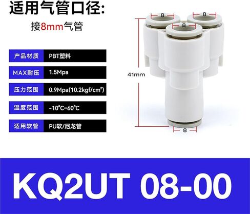 Y-shaped Five Way Pneumatic Connector KQ2UD04-06 Tracheal Quick With Variable Diameter PRG08-10 Four-way 1Pcs(四通KQ2UT08-00) in Kuwait