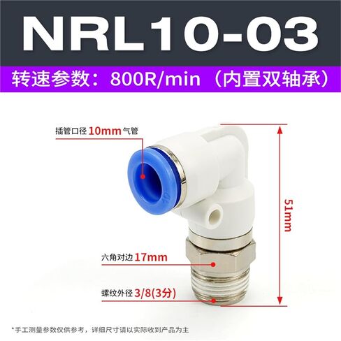 NRL Pneumatic Air Hose Quick Plugs Connector Straight Through NRC High-speed Rotary Joint Elbow PL8-02/PC6-02 1Pcs(弯头NRL10-03) in Saudi Arabia