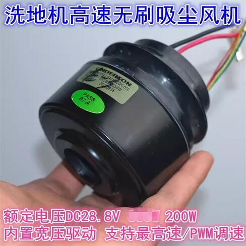 1 قطعة عالية السرعة فراغ شفط الطابق الغسيل مروحة 28.8V200W ثلاث مراحل فرش السيارات واسعة الجهد محرك PWM تنظيم السرعة in Saudi Arabia