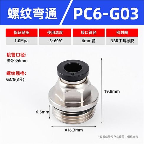 أسود/أبيض G-خيط مستقيم من خلال موصل سريع PC8-02/10-02 المقابس مكون هوائي 1 قطعة (PC6-G03) in Kuwait