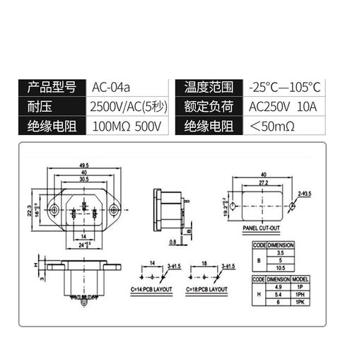 Pin Socket Male Socket Pin Mouth Ac Three-Hole Computer Power Distribution Box Socket Power Supply in Saudi Arabia