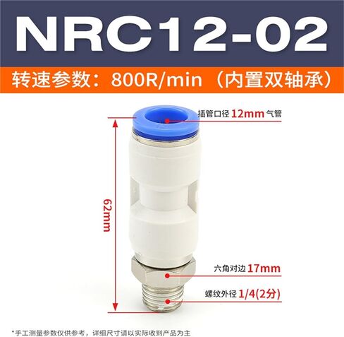 NRL هوائي خرطوم الهواء موصل المقابس السريعة مباشرة من خلال NRC عالية السرعة الروتاري المشترك الكوع PL8-02/PC6-02 1 قطعة (NRC12-02) in Kuwait
