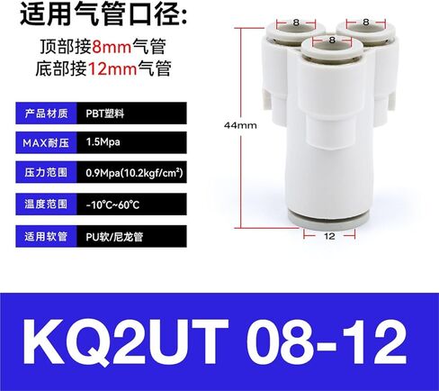 موصل هوائي بخمسة اتجاهات على شكل Y KQ2UD04-06 القصبة الهوائية سريع بقطر متغير PRG08-10 رباعي الاتجاهات 1 قطعة (四通KQ2UT08-12) in Kuwait