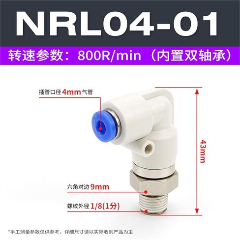 NRL Pneumatic Air Hose Quick Plugs Connector Straight Through NRC High-speed Rotary Joint Elbow PL8-02/PC6-02 1Pcs(弯头NRL4-01) in Kuwait