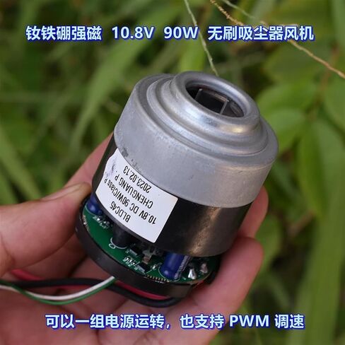 مروحة مكنسة كهربائية بدون فرش عالية السرعة DC10.8V 90W تدعم تنظيم سرعة PWM in Saudi Arabia