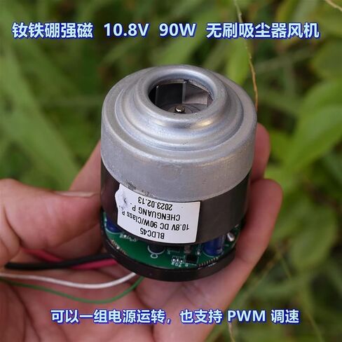 مروحة مكنسة كهربائية بدون فرش عالية السرعة DC10.8V 90W تدعم تنظيم سرعة PWM in Saudi Arabia
