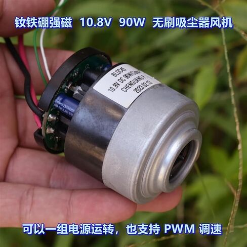مروحة مكنسة كهربائية بدون فرش عالية السرعة DC10.8V 90W تدعم تنظيم سرعة PWM in Saudi Arabia